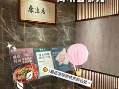 -康逸居·始于2002(海安店)