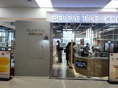 门面-焙丽拾光(麦凯乐直营店)