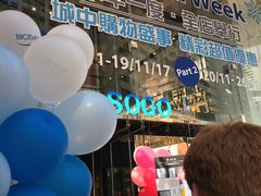 -崇光百货(铜锣湾店)