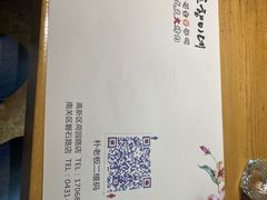 -秋香家韩式炭火烤肉(磐石路店)