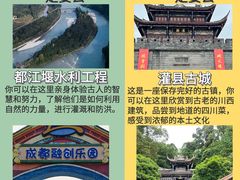-都江堰景区