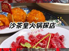 -燃计沙茶皇·香港沙茶火锅(人广旗舰店)