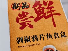 -咬不得高祖生煎·简餐(高银街店)