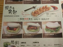 菜单-一風堂拉面(港汇恒隆店)