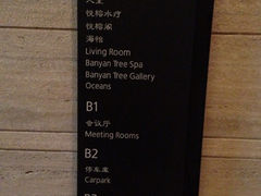 -上海外滩悦榕庄酒店