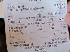 -尚香汤包文博馆(合兴路店)