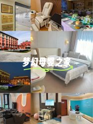 -北京嘉禾国际母婴产后康复中心(南苑中心店)