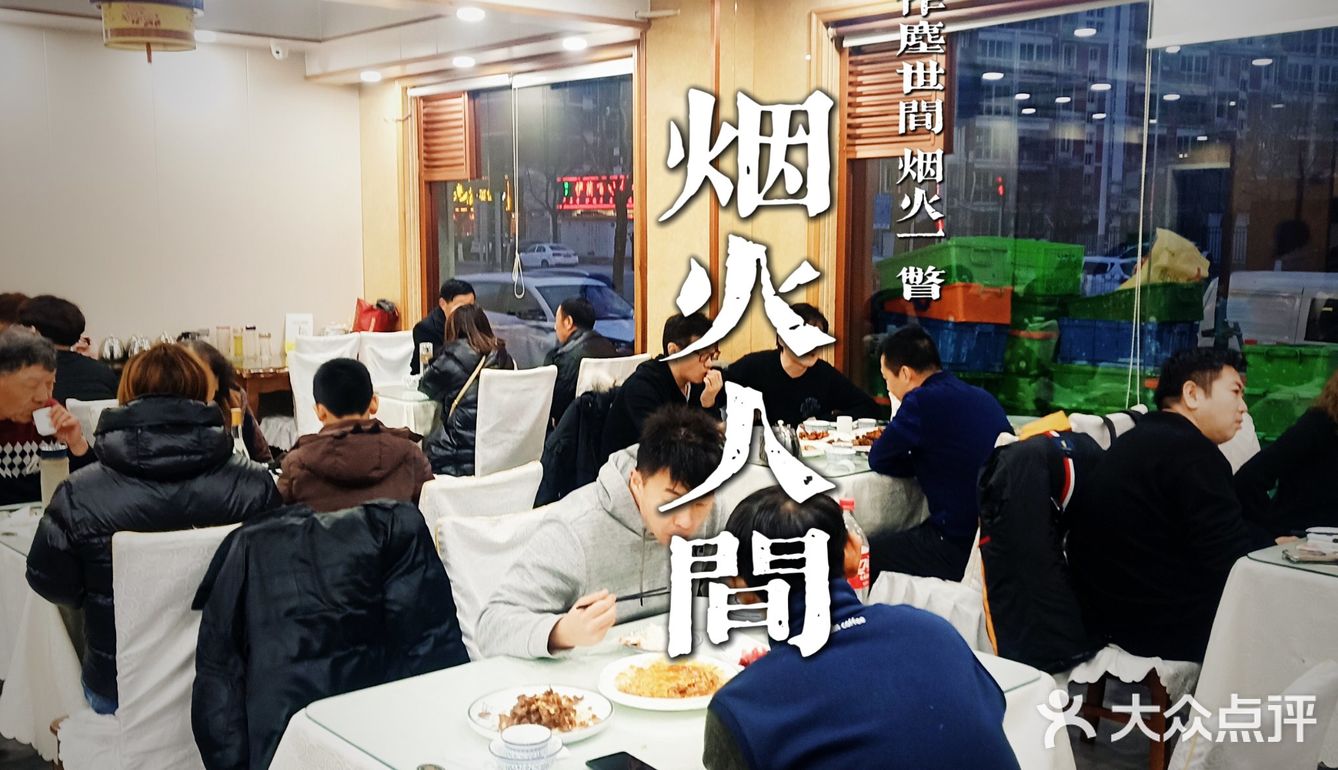 美食｜吃回民菜还得是这里[色]