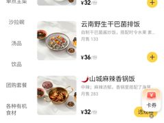 -轻蔬不用等·素食(江苏路店)