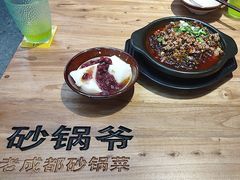 -砂锅爷·老成都砂锅菜(昌平店)