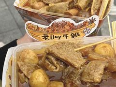 -老day牛杂(官也街总店)