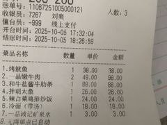 -一品诚记烤肉(大连柏威年购物中心店)