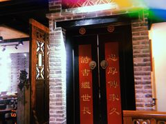 门面-局气 烤鸭·北京菜(光华路店)