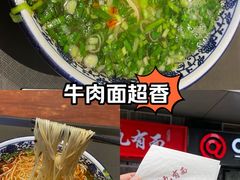 -有礼有面(知春路店)