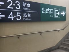 -金州站