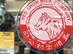 -义顺牛奶公司