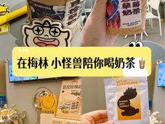 -茶力的小怪兽(梅林卓悦汇店)