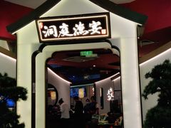 门面-望湘园·洞庭渔宴(永旺店)