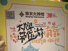 -南京大牌档(崇文门国瑞店)