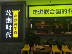 -7mall美食潮地标