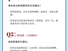 -大视光学•LINDBERG林德伯格•全球手工眼镜集合店(王府井店)