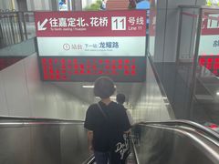 -东方体育中心(地铁站)