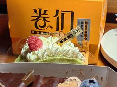 -卷们·现制生日蛋糕·蓝风车动物奶油(金源店)
