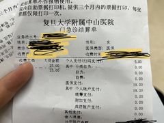 -复旦大学附属中山医院(西院区)