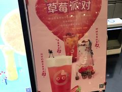 -CoCo都可(合生汇店)
