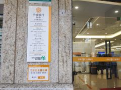 -宁波银行(上海黄浦支行)