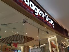 门面-哈根达斯(济南万象城店)