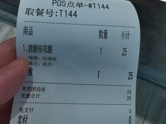 -宝珠奶酪(浦东金桥店)