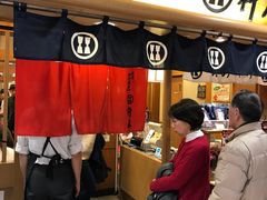 -杵屋(京都ポルタ店)