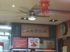 -姚记炒肝店(簋街店)