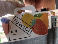 -Fruwich果明治(西单更新场店)