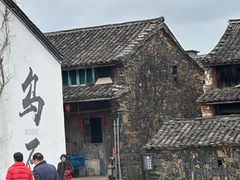 -乌石村