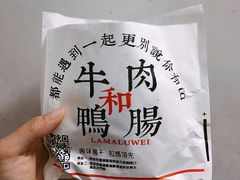 -清真拉妈卤味(回民街店)