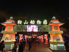 -二一九公园