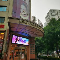点击看大图 -南京康美美容医院·旗舰店