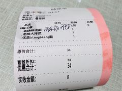 -大嘻咹biangbiang面(历史博物馆店)