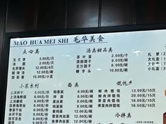 -毛华美食(清扬路店)