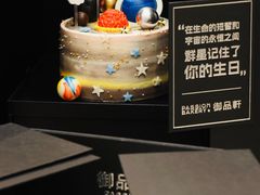 -御品轩(汉神购物广场店)