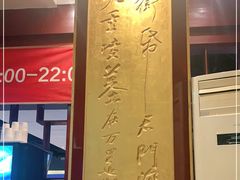 -眉州东坡(亚运村店)