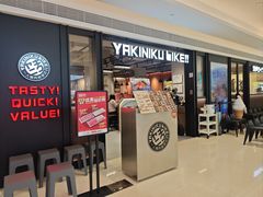-焼肉ライク·烧肉LIKE(万菱汇店)