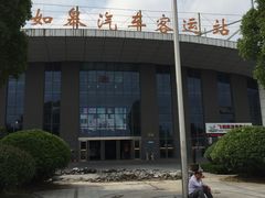 -如皋汽车客运站