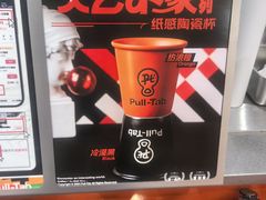 -Pull-Tab拉环咖啡(杭州市上城区来福士中心店)