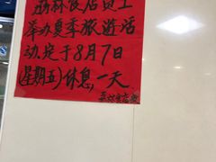 -荔林食店(西华路店)