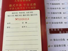 菜单-海晖酒楼·顺德鱼生(荣华店)
