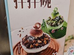 -DQ·蛋糕·冰淇淋(湖景东路店)