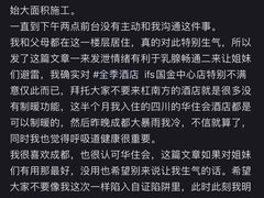 -全季酒店(成都春熙路IFS国金中心店)